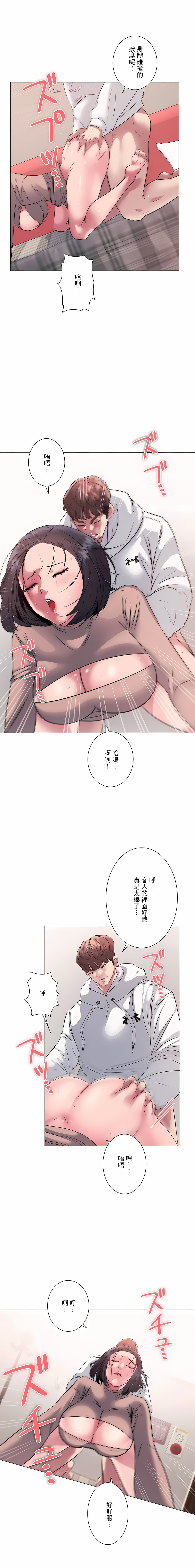 漫画韩国 追求刺激的愛   - 立即阅读 第7話第3漫画图片