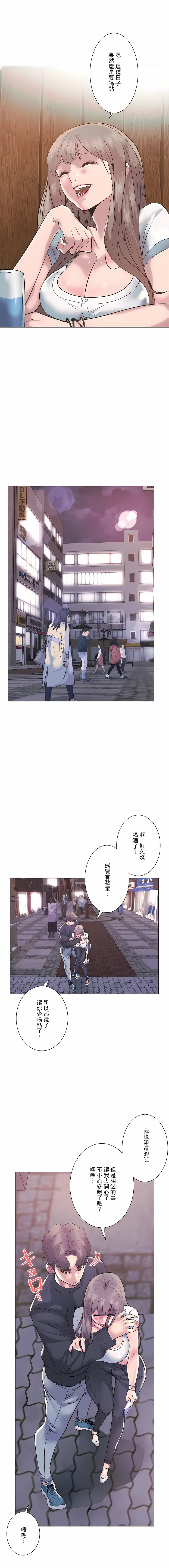 漫画韩国 追求刺激的愛   - 立即阅读 第8話第8漫画图片