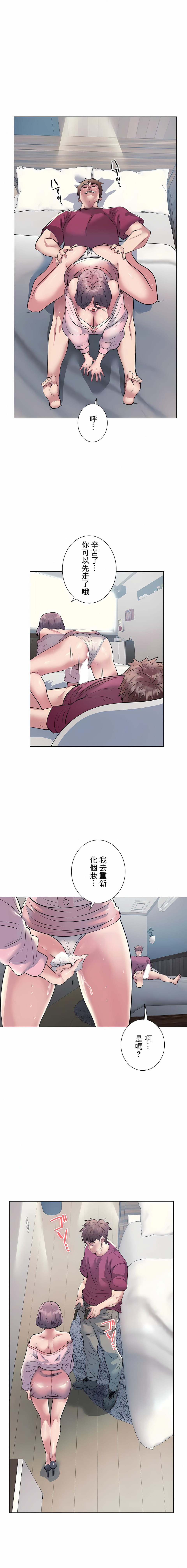 追求刺激的愛 在线观看 第11話 漫画图片11