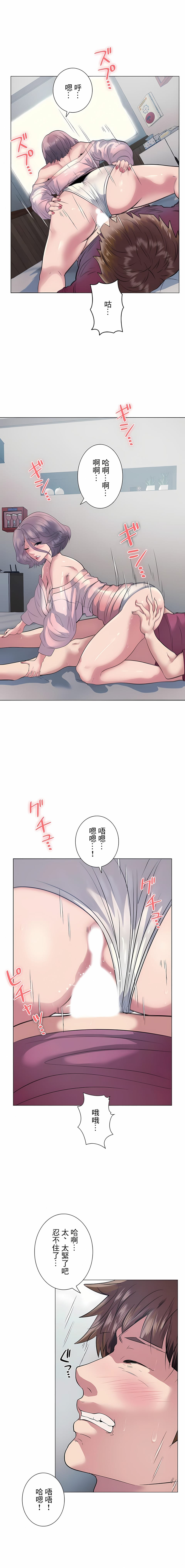 漫画韩国 追求刺激的愛   - 立即阅读 第11話第9漫画图片