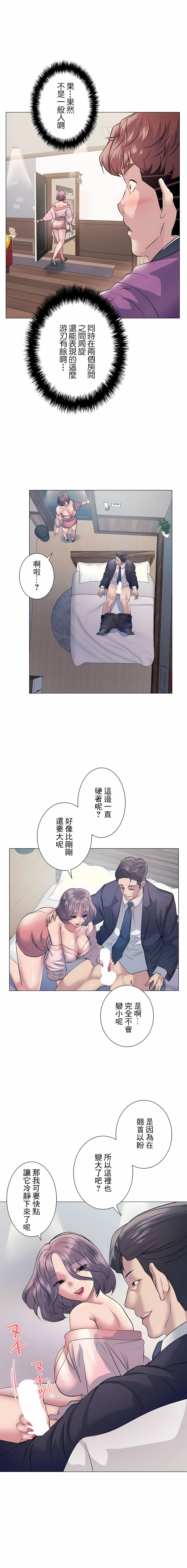 漫画韩国 追求刺激的愛   - 立即阅读 第11話第13漫画图片