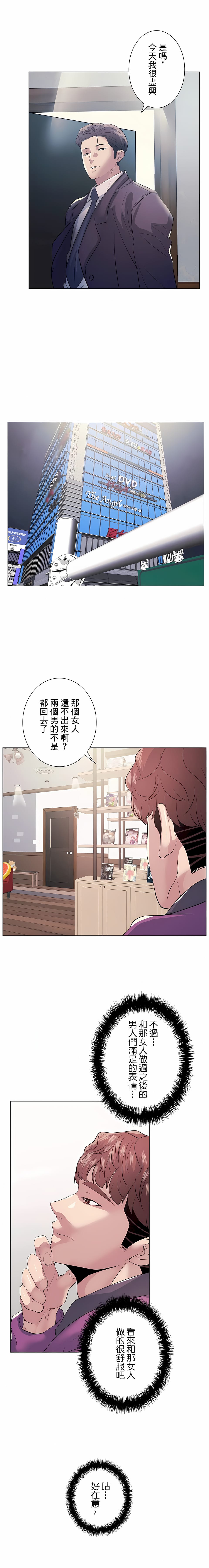 漫画韩国 追求刺激的愛   - 立即阅读 第11話第17漫画图片