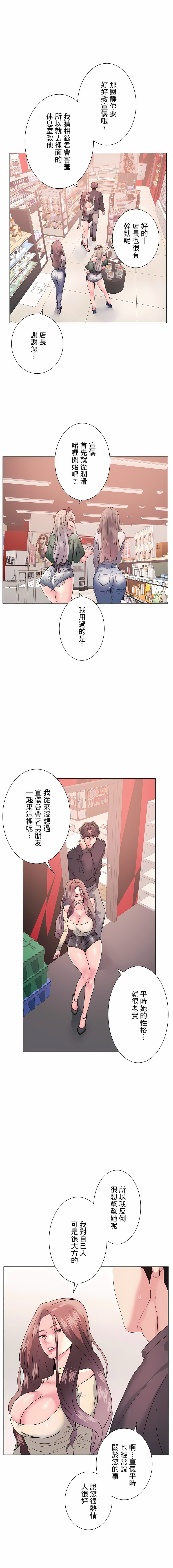 追求刺激的愛 在线观看 第12話 漫画图片17