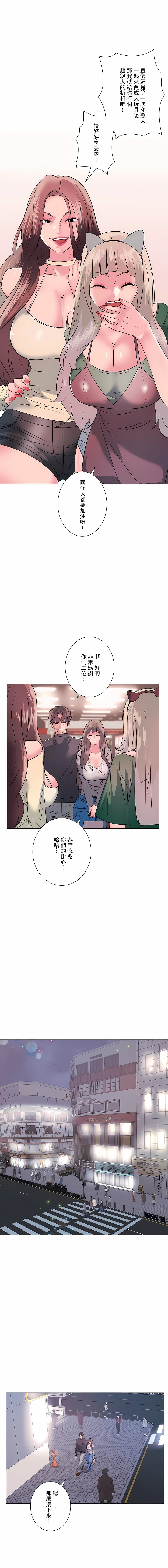 追求刺激的愛 在线观看 第13話 漫画图片11