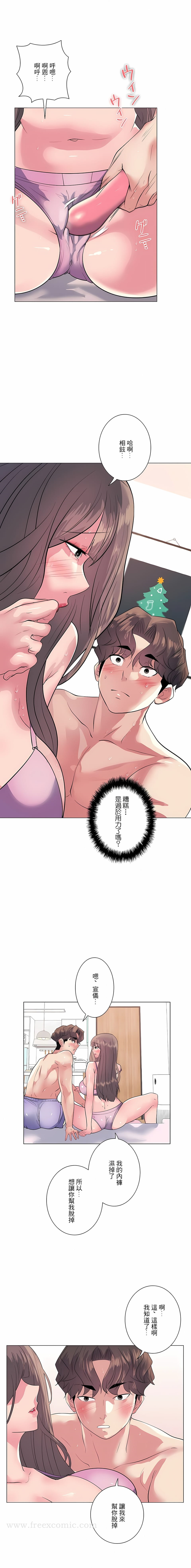 追求刺激的愛 在线观看 第13話 漫画图片17