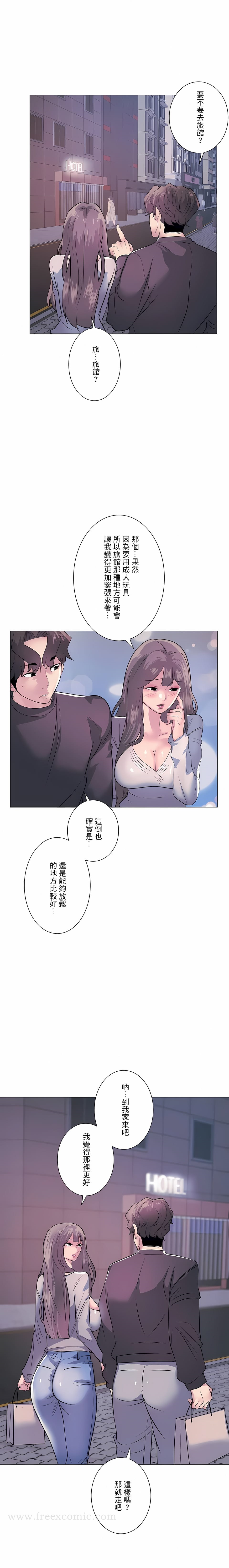 漫画韩国 追求刺激的愛   - 立即阅读 第13話第12漫画图片