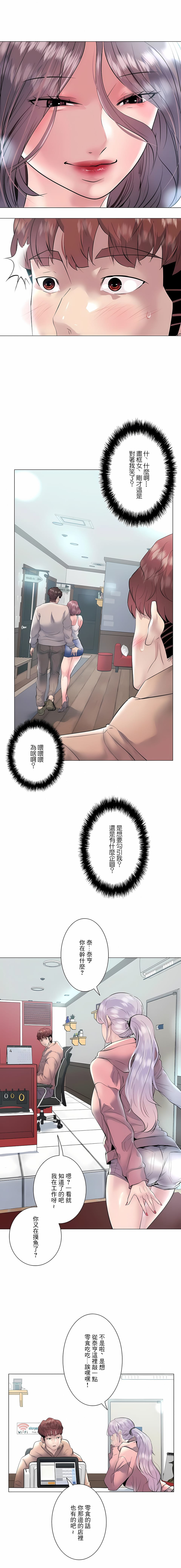 漫画韩国 追求刺激的愛   - 立即阅读 第15話第3漫画图片