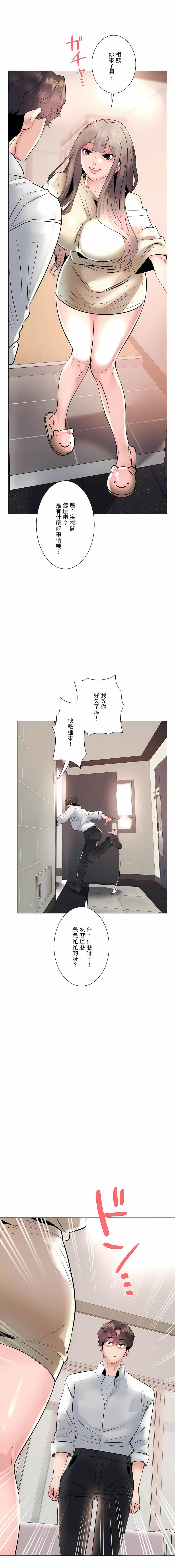 追求刺激的愛 在线观看 第17話 漫画图片21