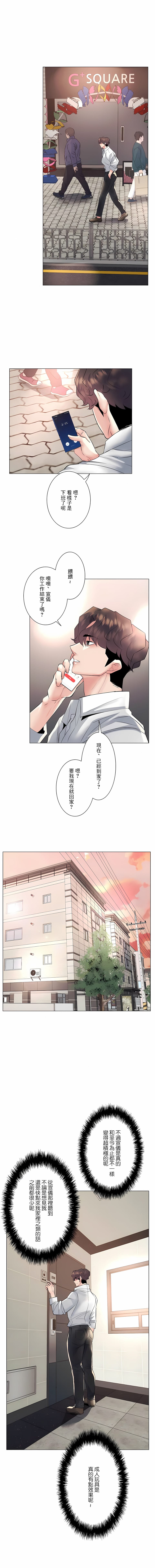 漫画韩国 追求刺激的愛   - 立即阅读 第17話第20漫画图片