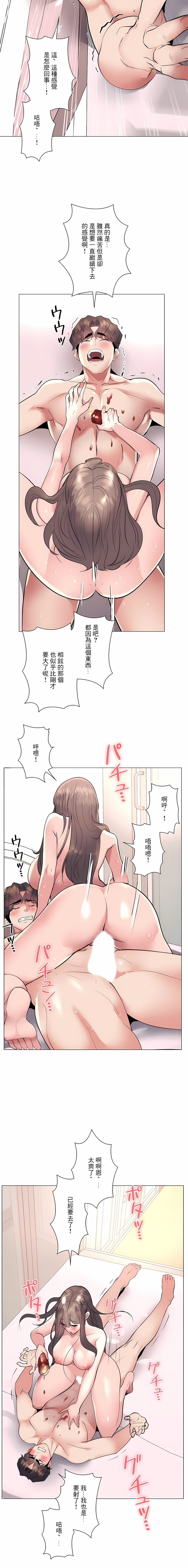 漫画韩国 追求刺激的愛   - 立即阅读 第18話第19漫画图片