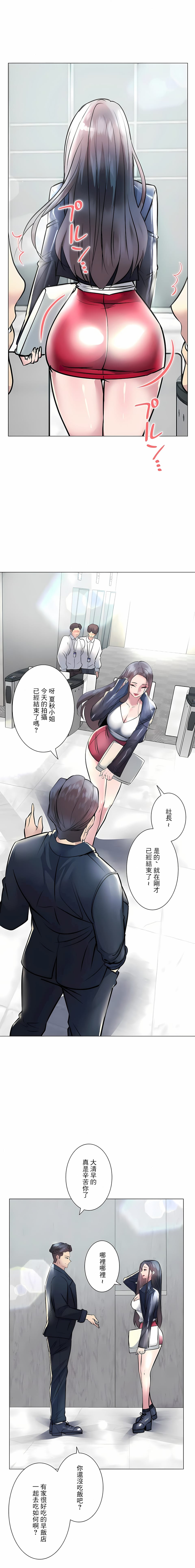 追求刺激的愛 在线观看 第19話 漫画图片20