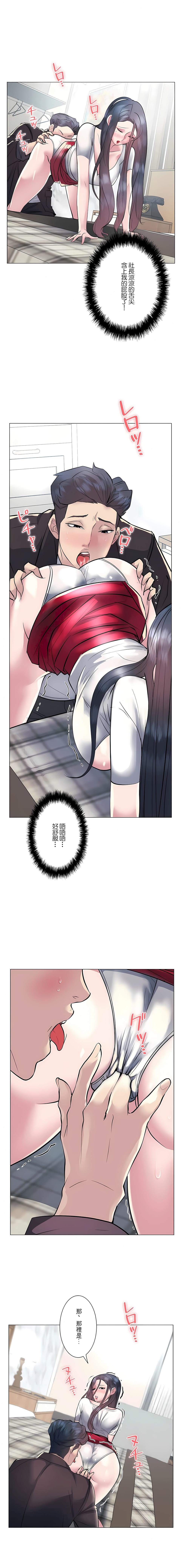 追求刺激的愛 在线观看 第20話 漫画图片3