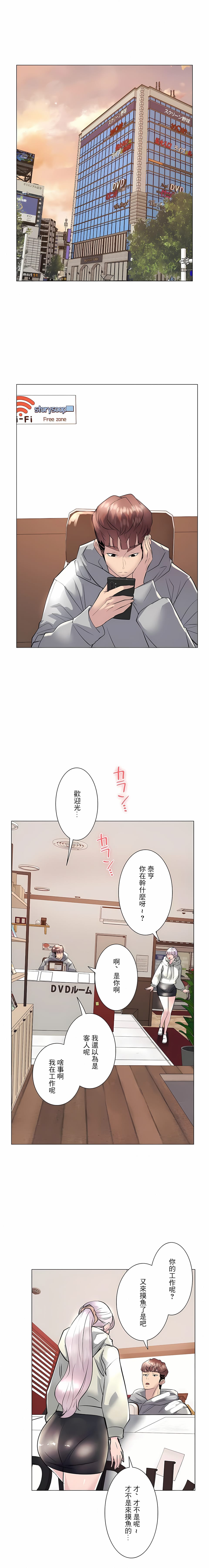 追求刺激的愛 在线观看 第20話 漫画图片17