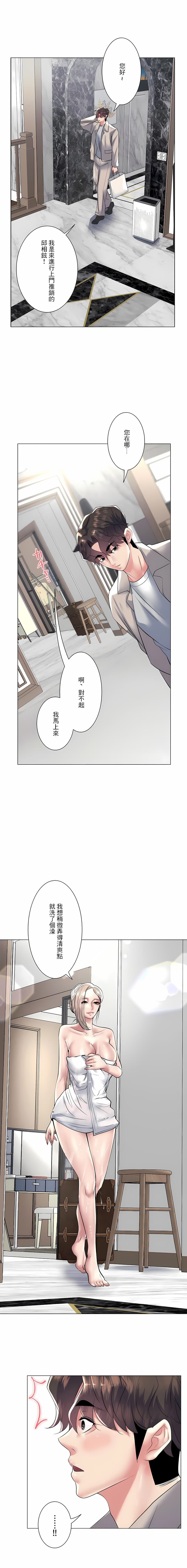 韩漫H漫画 追求刺激的爱  - 点击阅读 第22话 18