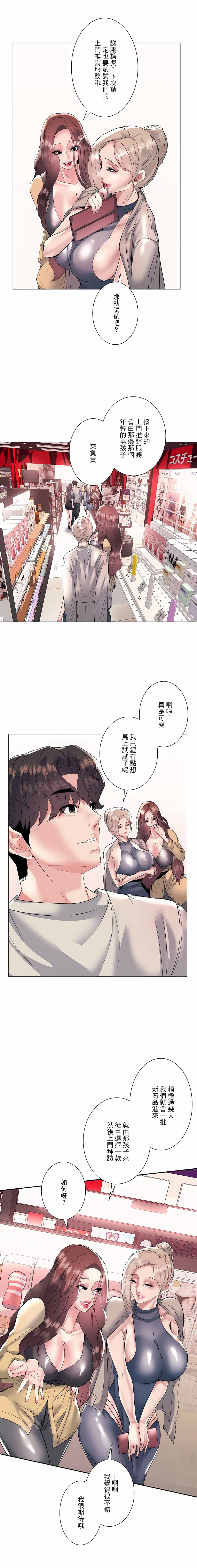 漫画韩国 追求刺激的愛   - 立即阅读 第22話第4漫画图片
