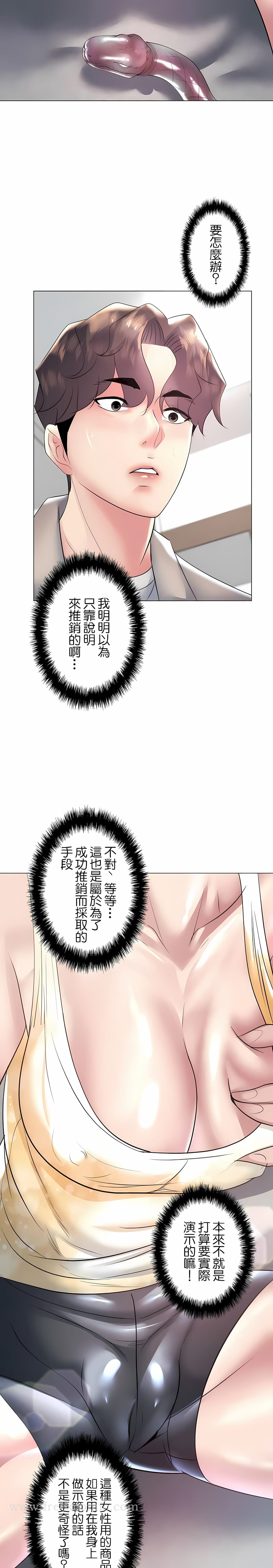 追求刺激的愛 在线观看 第23話 漫画图片14