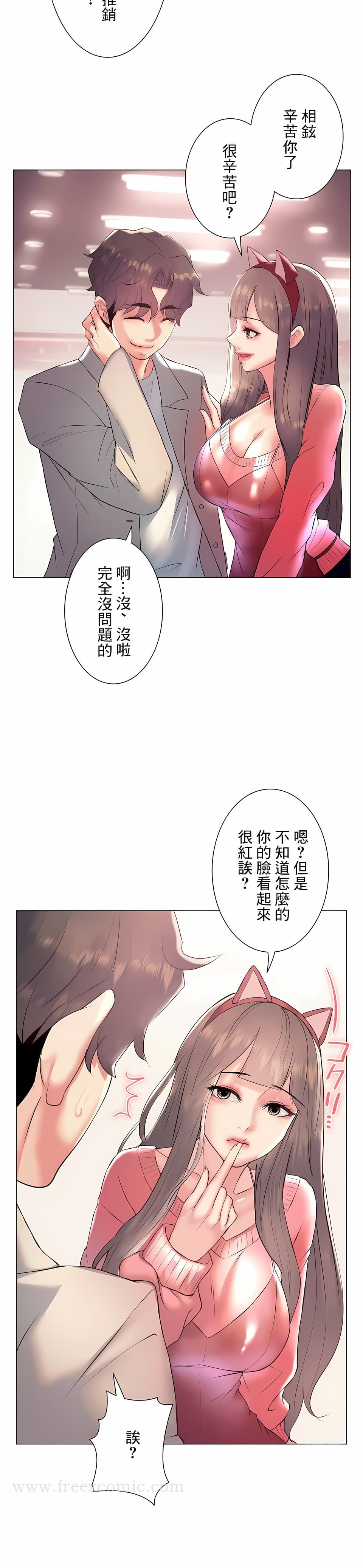 韩漫H漫画 追求刺激的爱  - 点击阅读 第24话 11