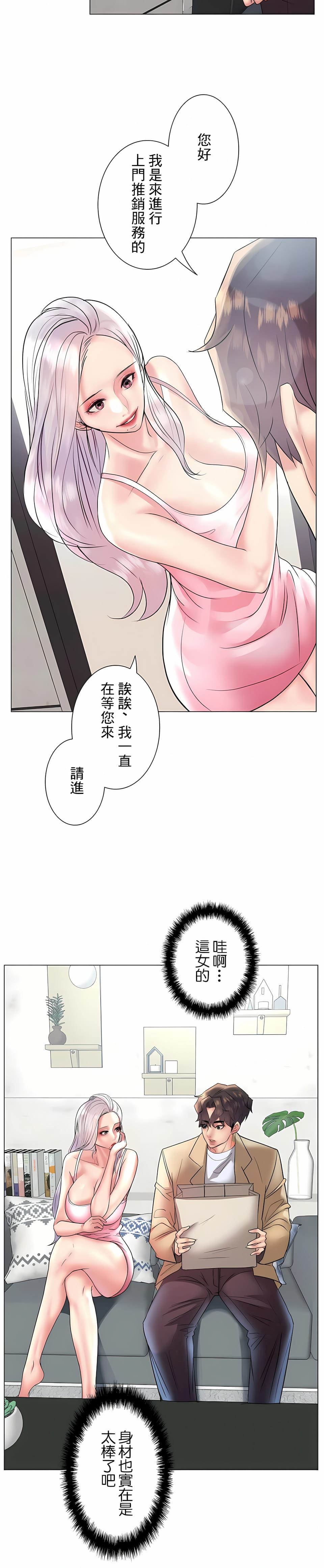 漫画韩国 追求刺激的愛   - 立即阅读 第26話第13漫画图片