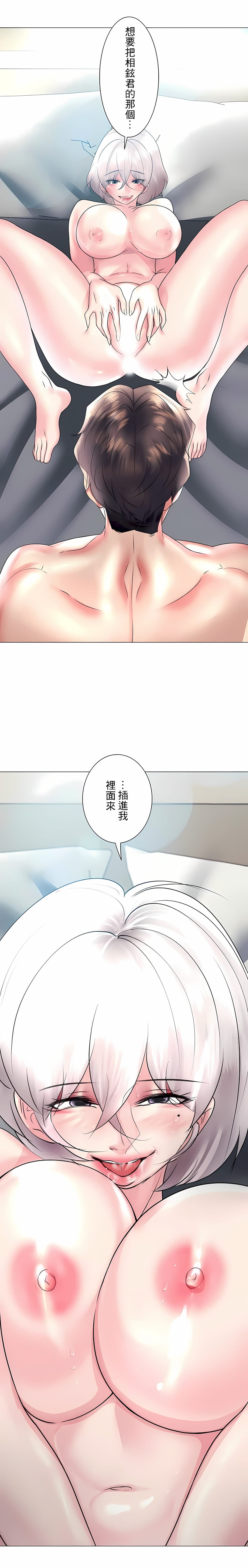 韩漫H漫画 追求刺激的爱  - 点击阅读 第27话 25
