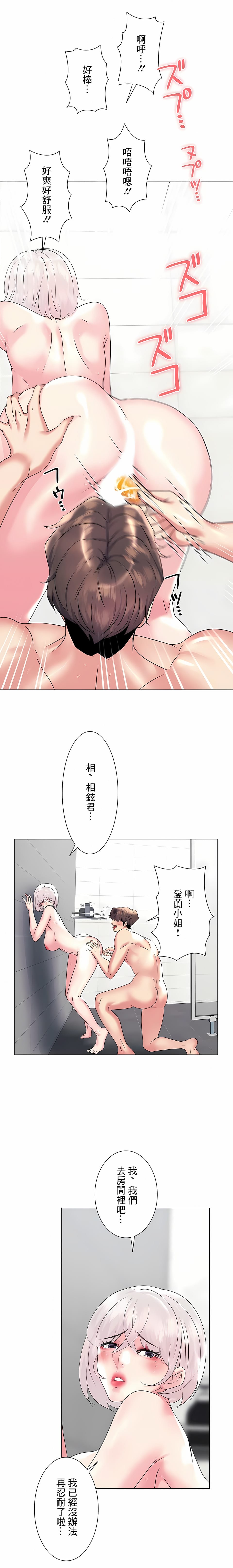 漫画韩国 追求刺激的愛   - 立即阅读 第27話第17漫画图片