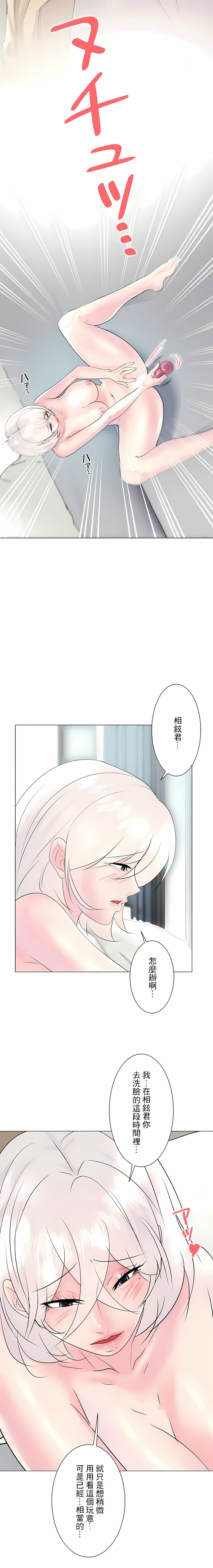 漫画韩国 追求刺激的愛   - 立即阅读 第28話第23漫画图片