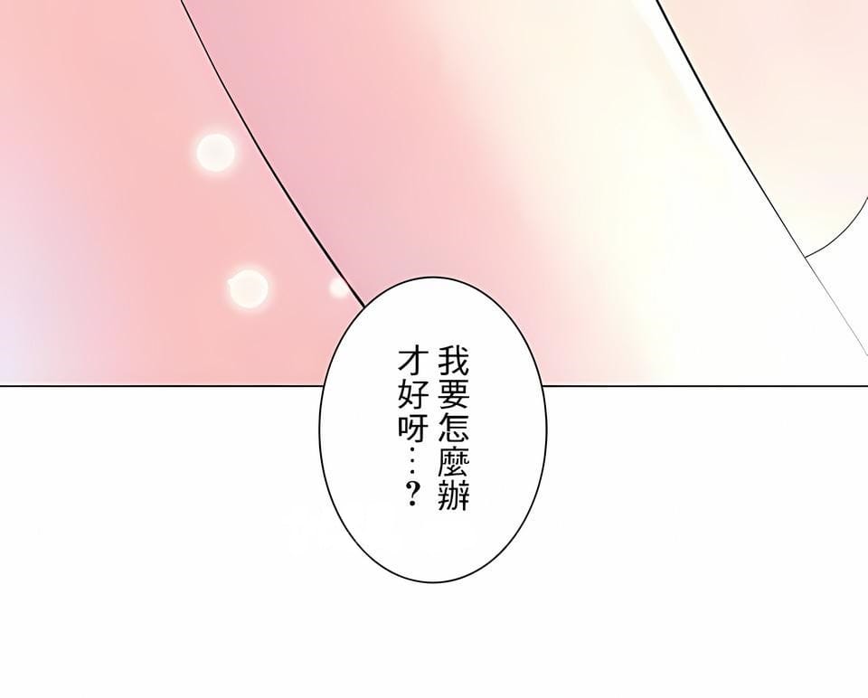 漫画韩国 追求刺激的愛   - 立即阅读 第28話第25漫画图片