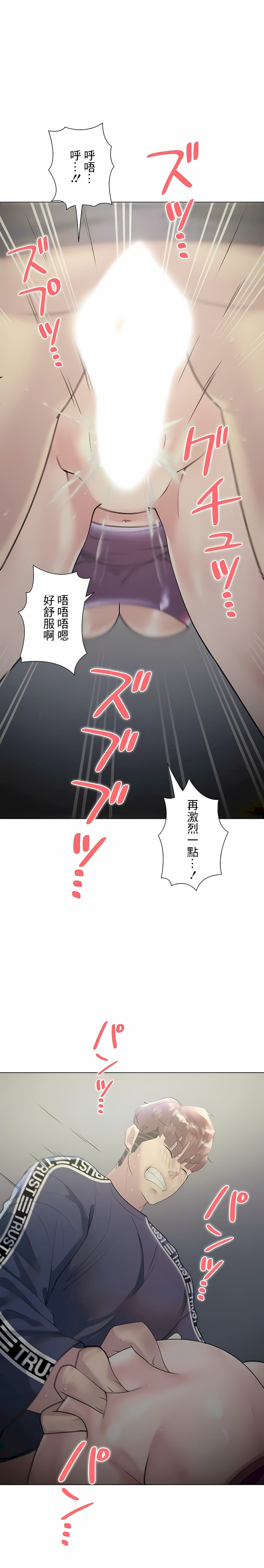 追求刺激的愛 在线观看 第31話 漫画图片9