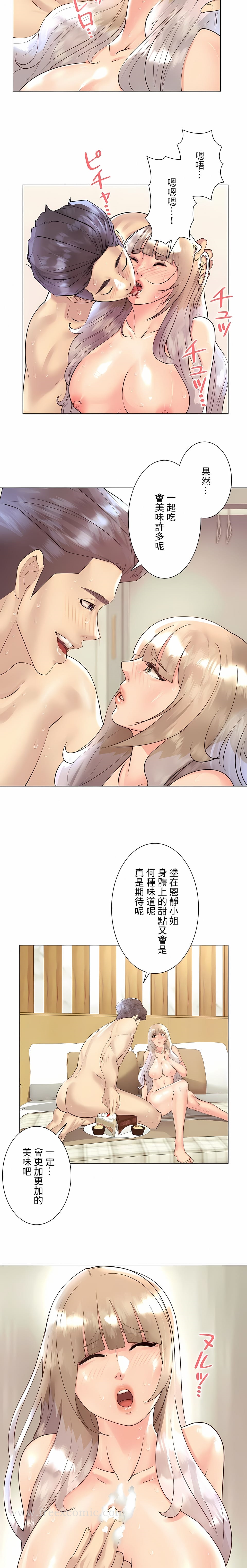 漫画韩国 追求刺激的愛   - 立即阅读 第32話第5漫画图片