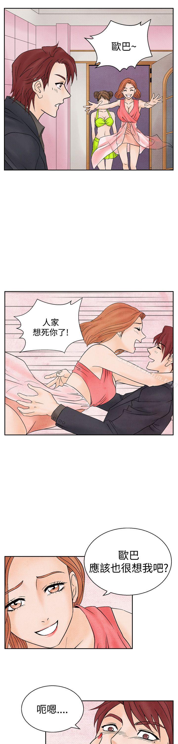 漫画韩国 夜花   - 立即阅读 第14話第17漫画图片