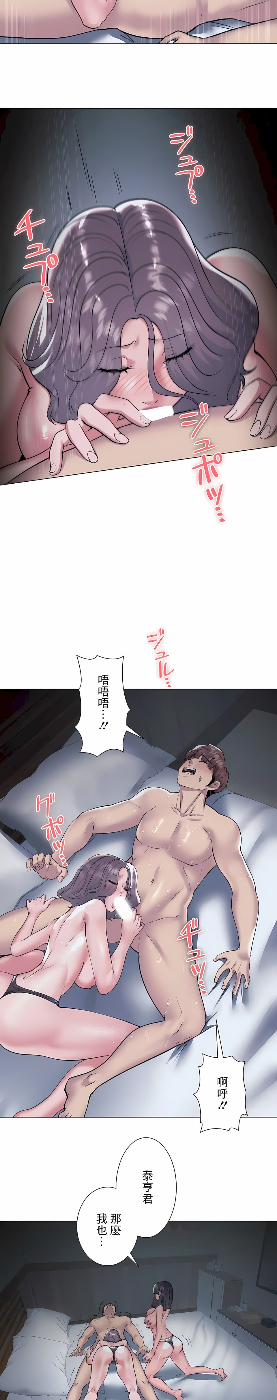 追求刺激的愛 在线观看 第35話 漫画图片13