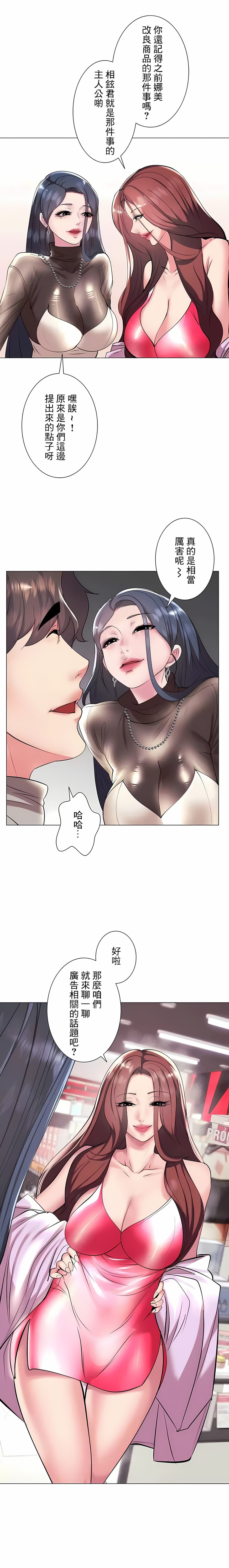 追求刺激的愛 在线观看 第36話 漫画图片9