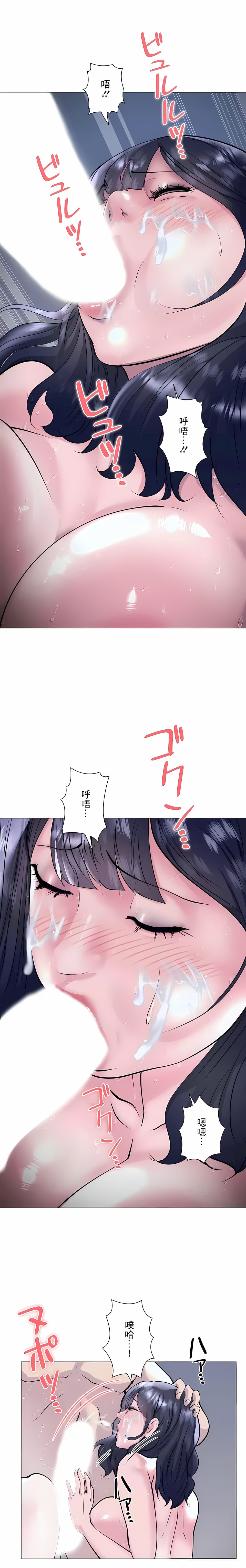 追求刺激的愛 在线观看 第37話 漫画图片7