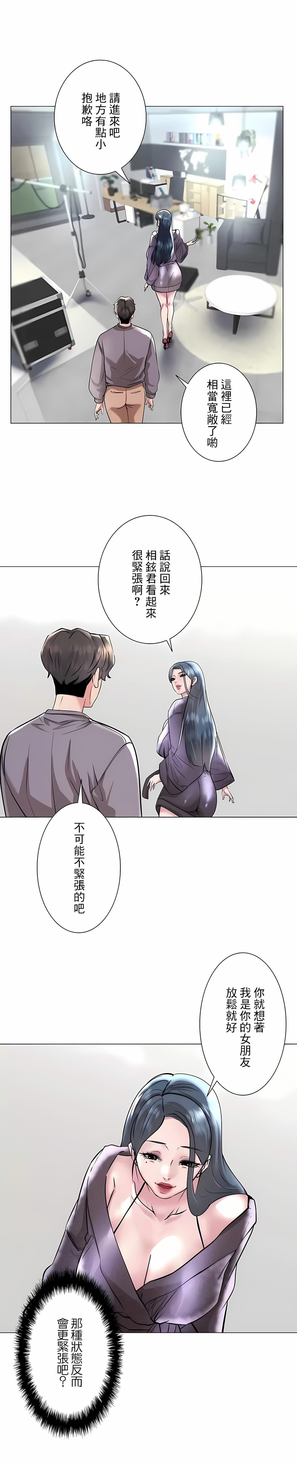 追求刺激的愛 在线观看 第37話 漫画图片17