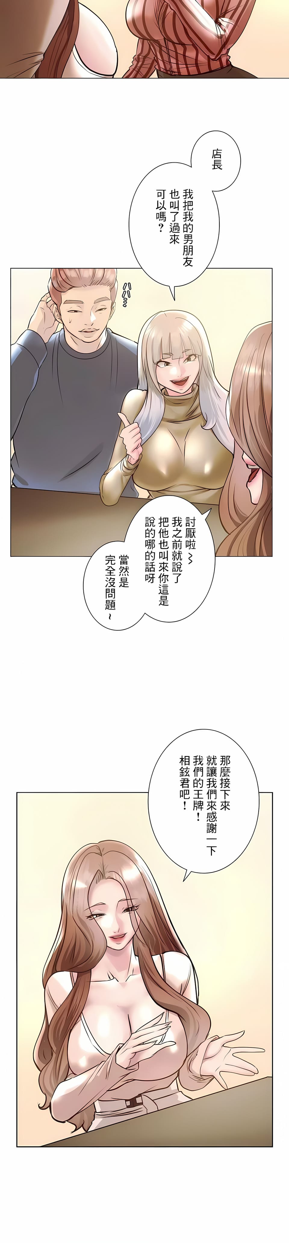 漫画韩国 追求刺激的愛   - 立即阅读 第38話第17漫画图片