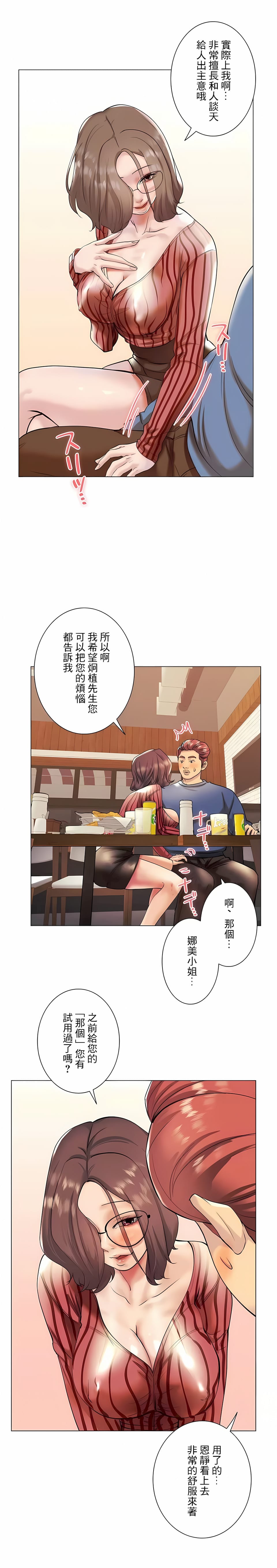 漫画韩国 追求刺激的愛   - 立即阅读 第39話第6漫画图片