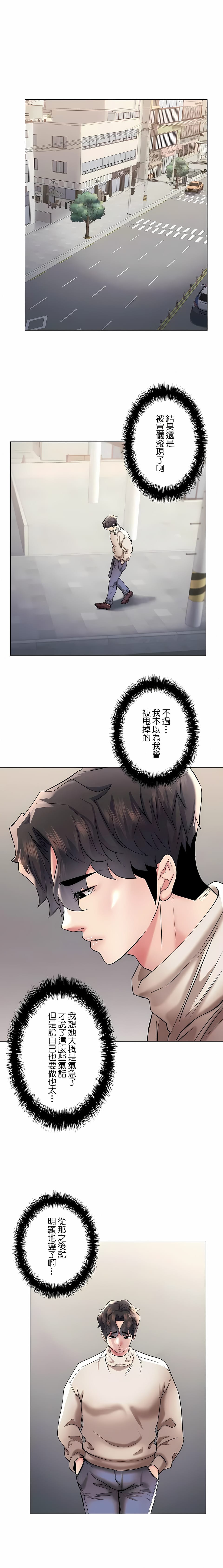 韩漫H漫画 追求刺激的爱  - 点击阅读 第41话 22