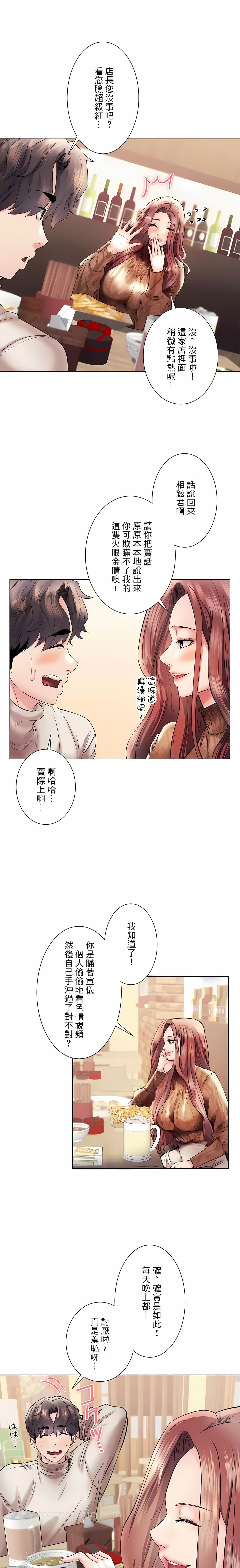 追求刺激的愛 在线观看 第42話 漫画图片10