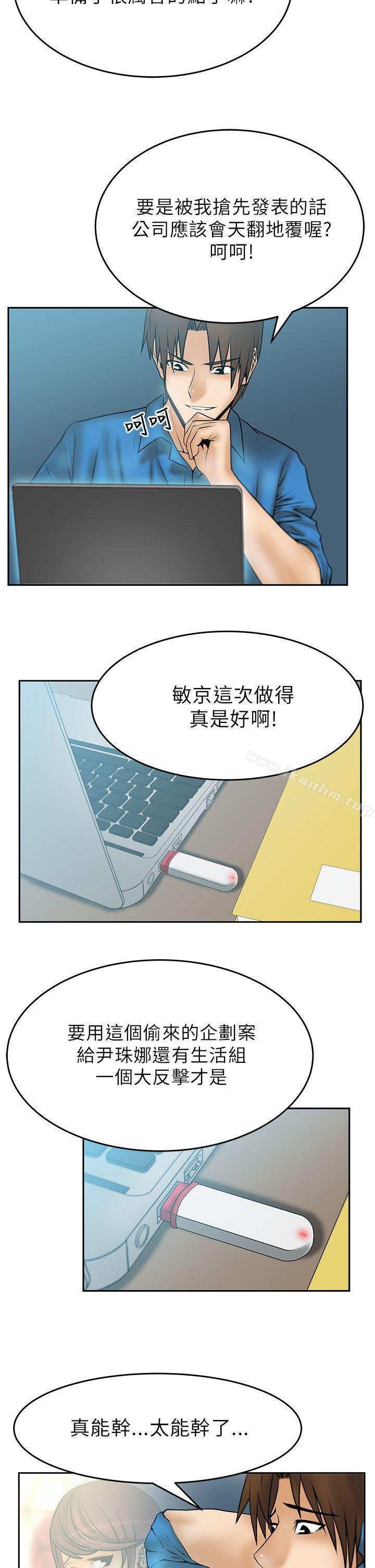 MY OFFICE LADYS 在线观看 第18話 漫画图片2