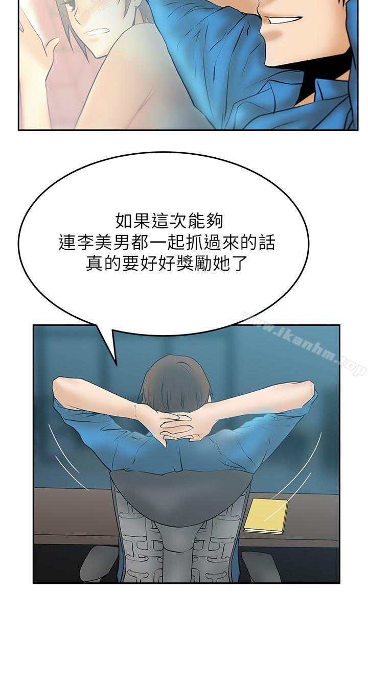 MY OFFICE LADYS 在线观看 第18話 漫画图片3