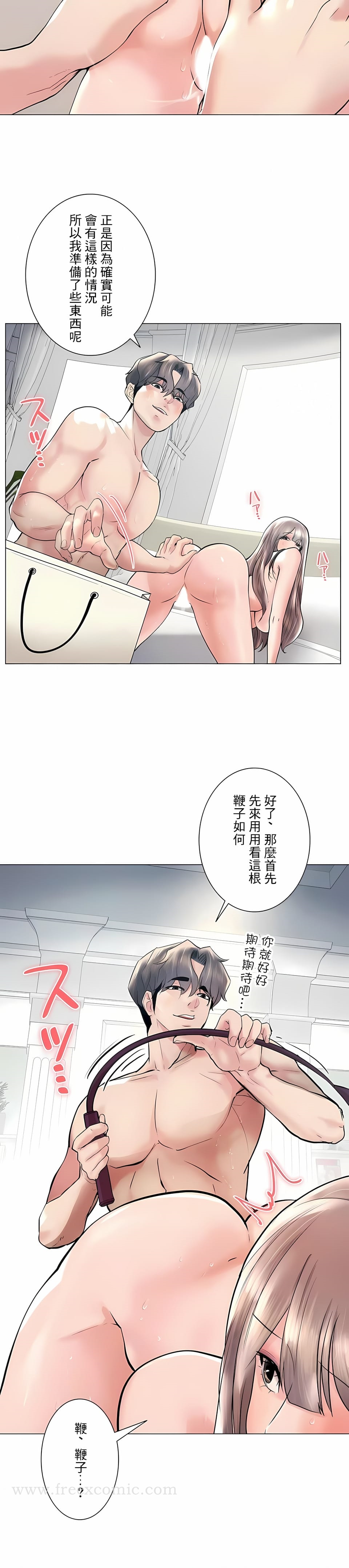 韩漫H漫画 追求刺激的爱  - 点击阅读 第45话 10