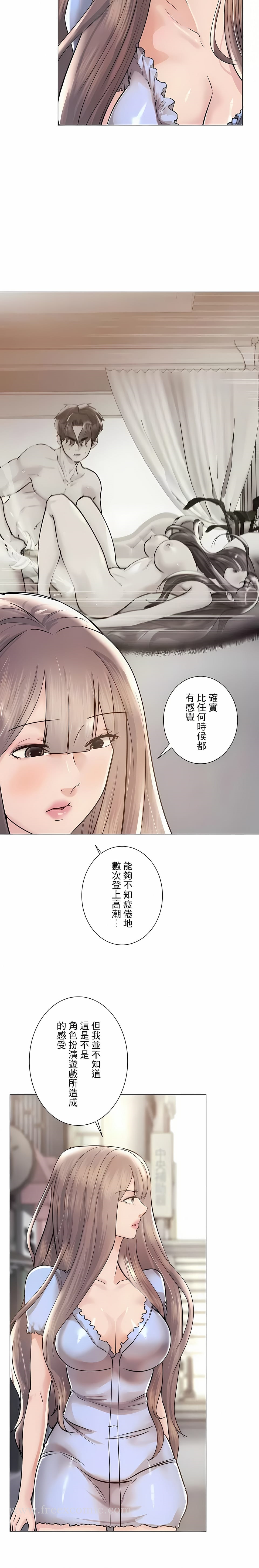 追求刺激的愛 在线观看 第46話 漫画图片20