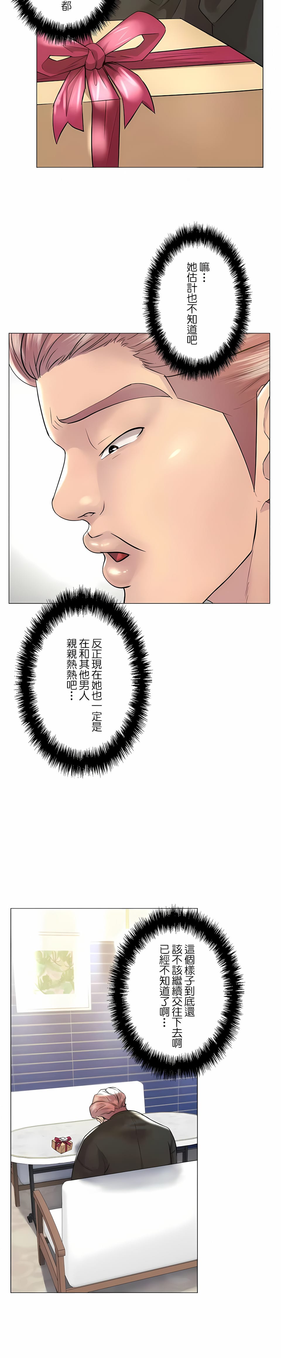 漫画韩国 追求刺激的愛   - 立即阅读 第48話第15漫画图片