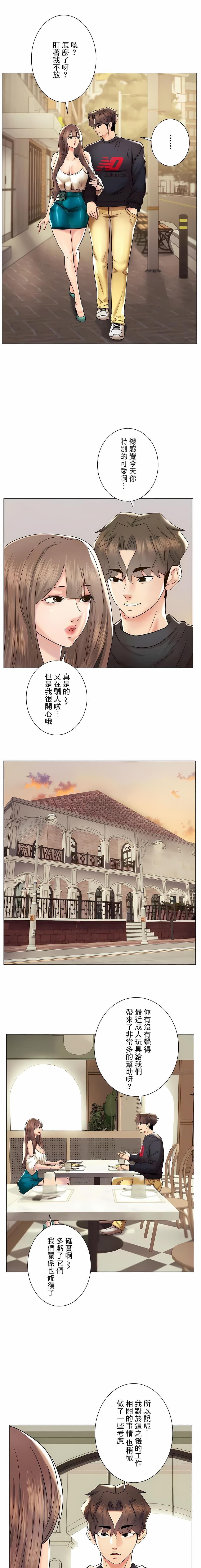 追求刺激的愛 在线观看 第49話 漫画图片25