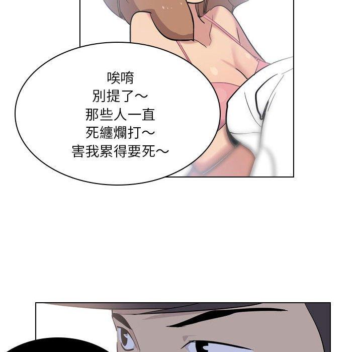 漫画韩国 解憂咖啡   - 立即阅读 第4話第41漫画图片