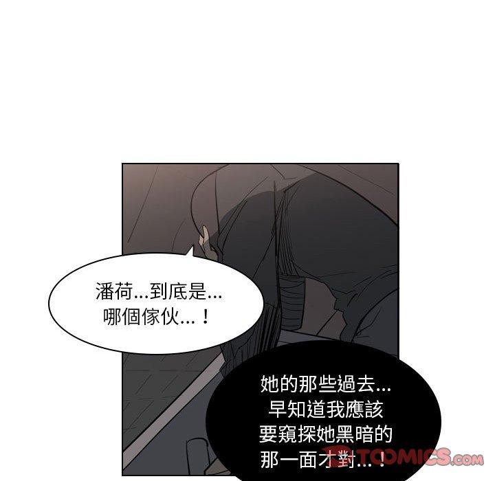 解憂咖啡 在线观看 第4話 漫画图片32