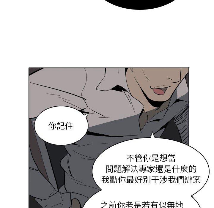 漫画韩国 解憂咖啡   - 立即阅读 第4話第33漫画图片