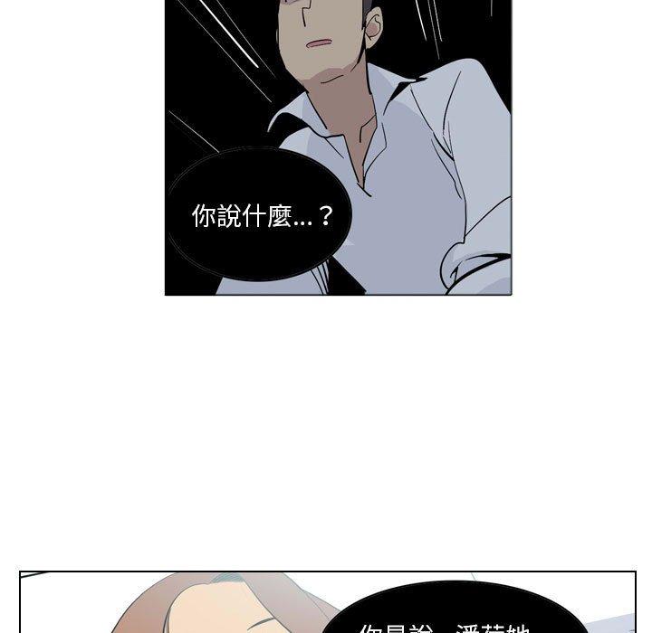 解憂咖啡 在线观看 第4話 漫画图片19