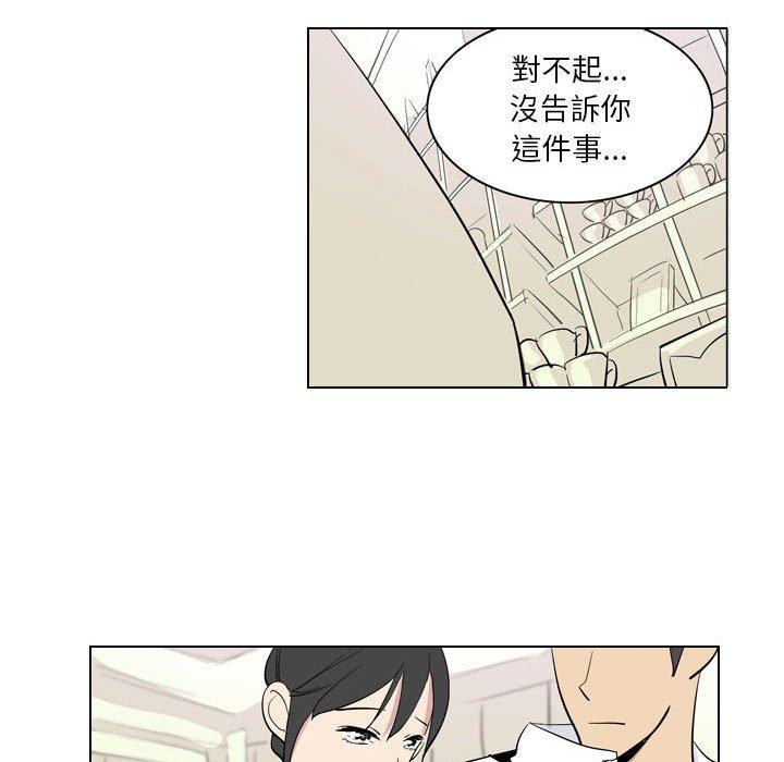 解憂咖啡 在线观看 第4話 漫画图片47