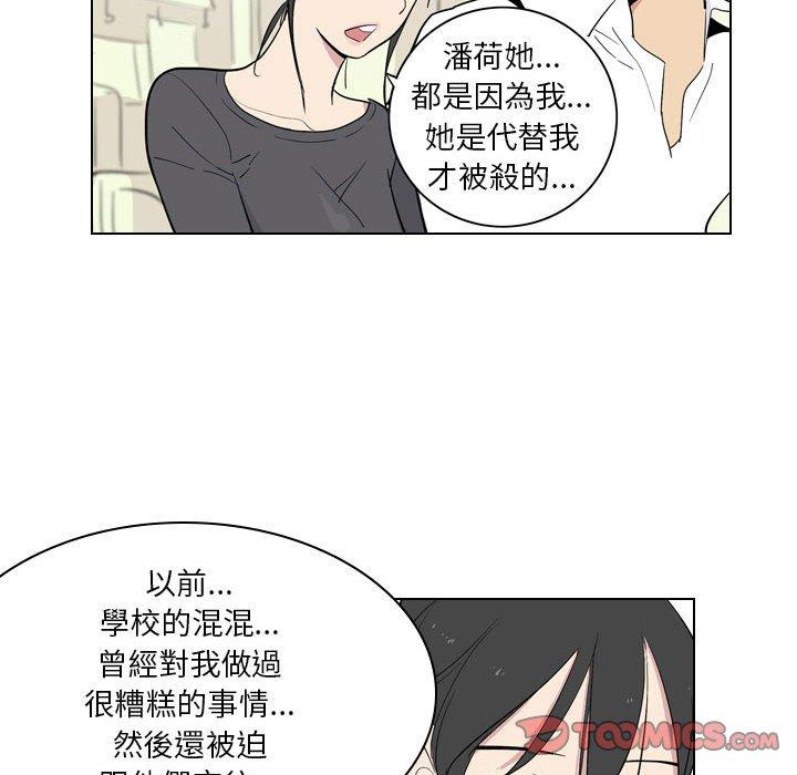 漫画韩国 解憂咖啡   - 立即阅读 第4話第48漫画图片