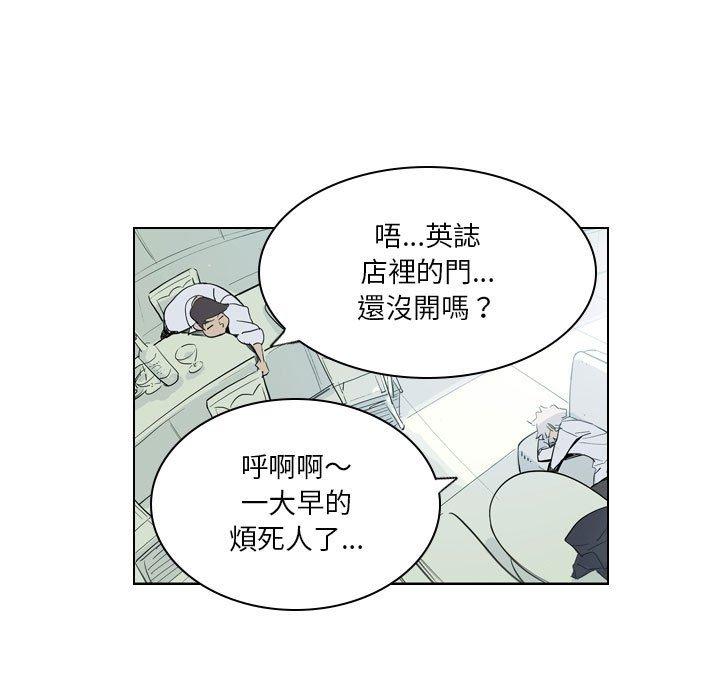 韩漫H漫画 解忧咖啡  - 点击阅读 第4话 5